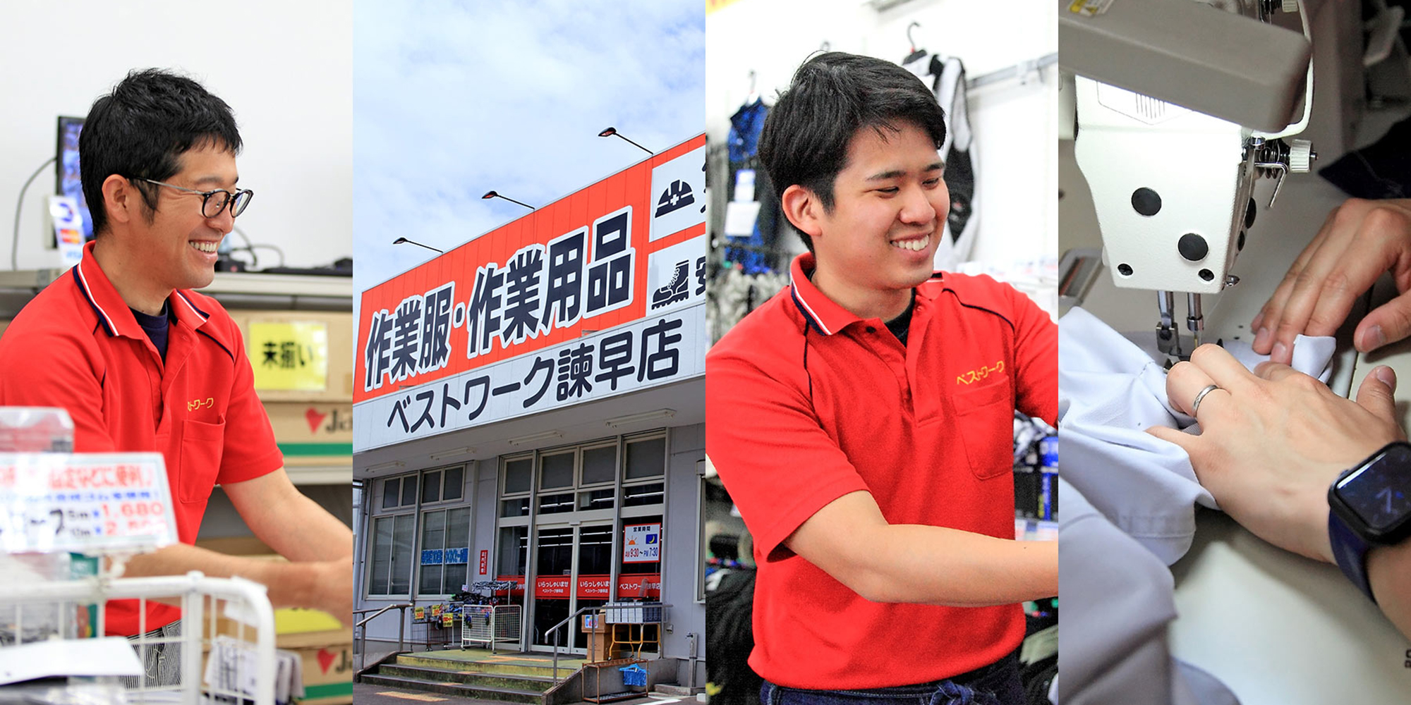 ベストワーク 株式会社上園商事