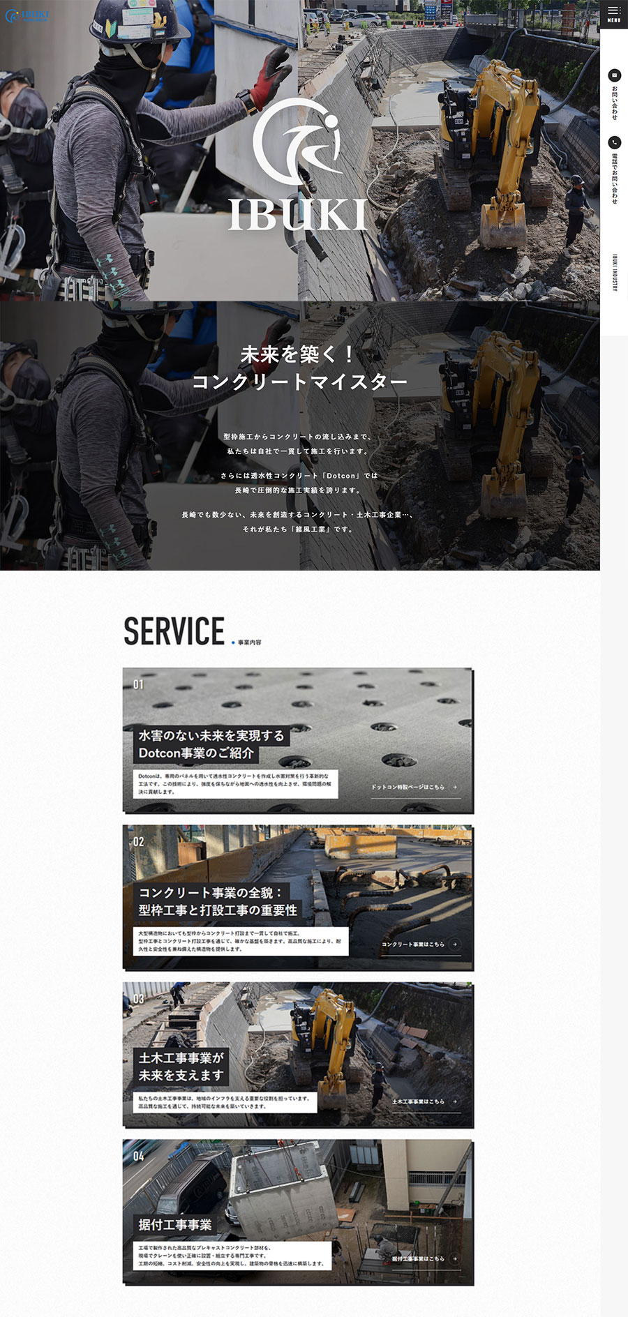 株式会社維風工業