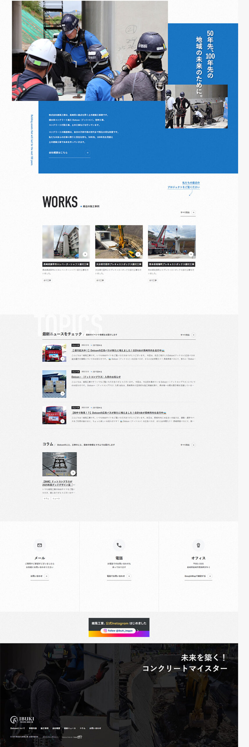 株式会社維風工業