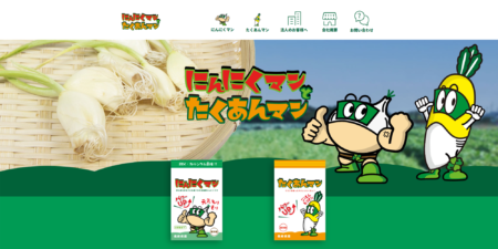 にんにくマンとたくあんマン