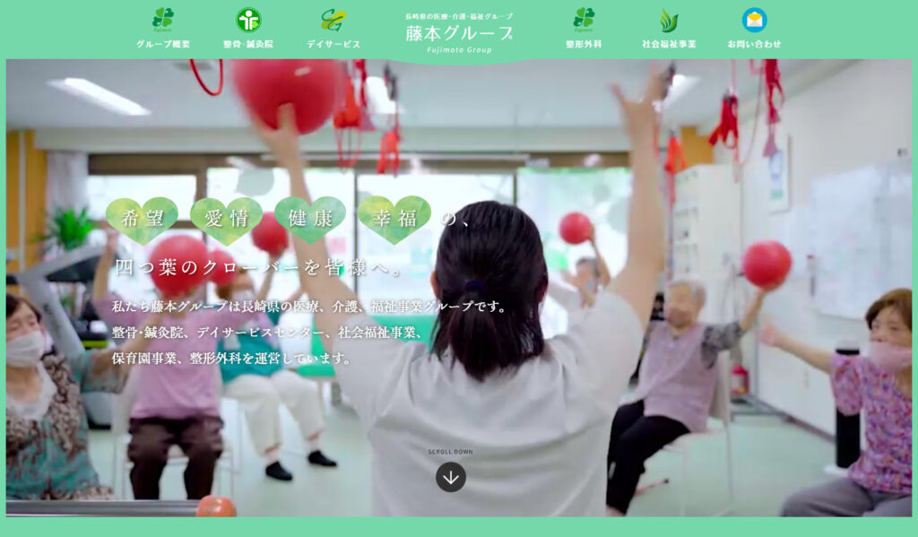 藤本グループ