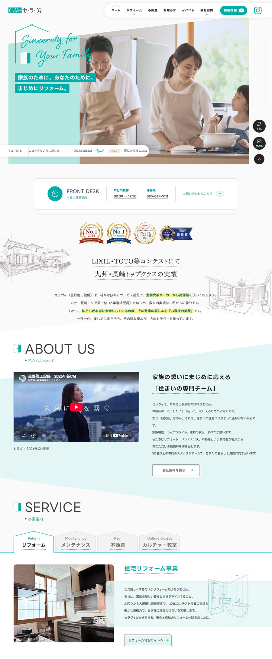 星野管工設備セラヴィ